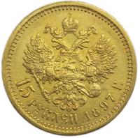 15 рублей 1897 года
