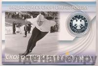 2 рубля 2012 года ММД