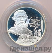 2 рубля 2001 года ММД