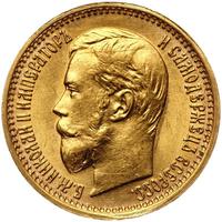 5 рублей 1898 года