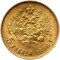 5 рублей 1898 года