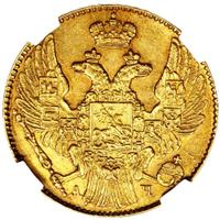 5 рублей 1842 года