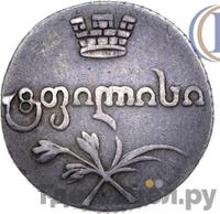 Абаз 1821 года АТ Для Грузии