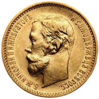 5 рублей 1901 года