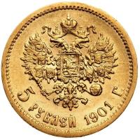 5 рублей 1901 года