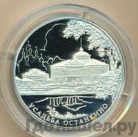 25 рублей 2013 года ММД