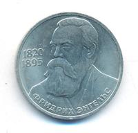 1 рубль 1985 года  Фридрих Энгельс