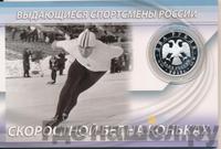 2 рубля 2012 года ММД