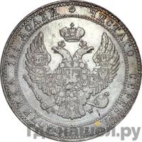 3/4 рубля - 5 злотых 1835 года