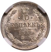 10 копеек 1866 года