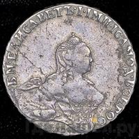 Полтина 1759 года