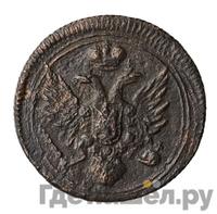 Деньга 1808 года