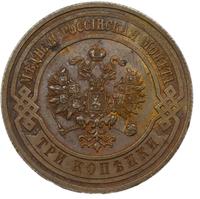 3 копейки 1908 года СПБ
