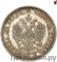 Полтина 1874 года