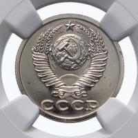 15 копеек 1989 года