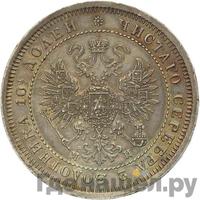 Полтина 1862 года СПБ МИ