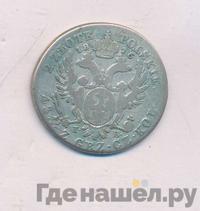 2 злотых 1816 года IВ Для Польши