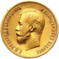 10 рублей 1901 года