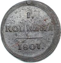 1 копейка 1807 года