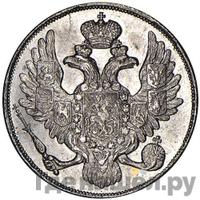 3 рубля 1841 года СПБ