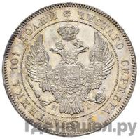 Полтина 1832 года СПБ НГ