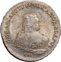 1 рубль 1753 года