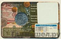 5 рублей 2014 года ММД 70 лет Победы в ВОВ