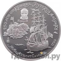 25 рублей 1991 года ЛМД