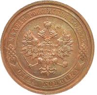 1 копейка 1915 года