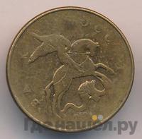 50 копеек 2012 года