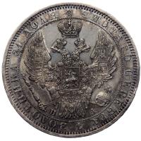 1 рубль 1852 года