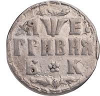 Полуполтинник 1705 года