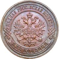 2 копейки 1882 года СПБ