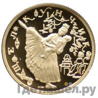25 рублей 1996 года ММД Золото