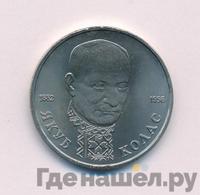 1 рубль 1992 года ЛМД