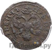 Денга 1718 года