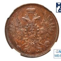 2 копейки 1859 года