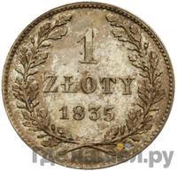 1 злотый 1835 года  Город Краков