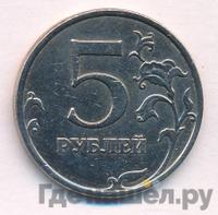 5 рублей 2009 года