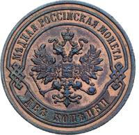 2 копейки 1896 года СПБ