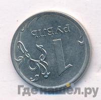 1 рубль 2016 года