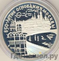 3 рубля 1997 года ЛМД