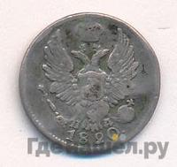 5 копеек 1820 года