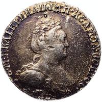 Гривенник 1784 года