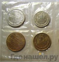 Годовой набор 1965 года ЛМД Госбанка СССР