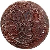 2 копейки 1757 года