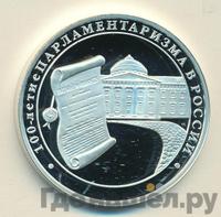 3 рубля 2006 года ММД