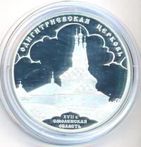 3 рубля 2009 года СПМД