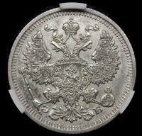 20 копеек 1910 года СПБ ЭБ