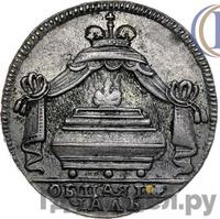 Жетон 1725 года